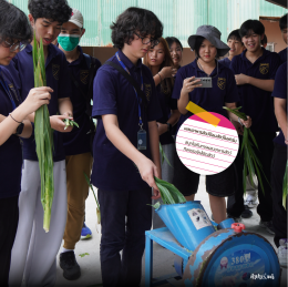 มาทัศนศึกษาที่ ทำฟาร์มดี ไม่ได้มีแค่เดินดูน้า