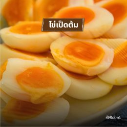 อาหารสำหรับคณะที่มาศึกษาดูงาน