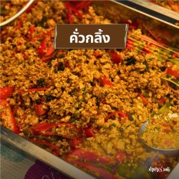 อาหารสำหรับคณะที่มาศึกษาดูงาน
