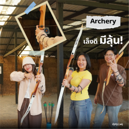 โปรเหมา ๆ 5 กิจกรรม Adventure เพียง 600.-