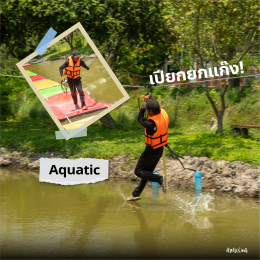 โปรเหมา ๆ 5 กิจกรรม Adventure เพียง 600.-