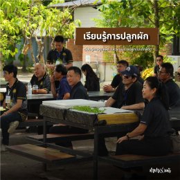 ถ้ามาศึกษาดูงานกับทางคณะที่ทำฟาร์มดีมีกิจกรรมอะไรให้ทำบ้าง?