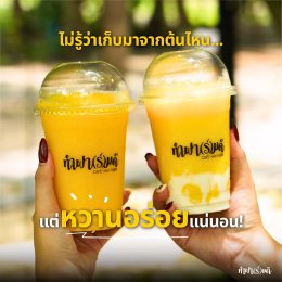 มะม่วงปั่นที่ทำฟาร์มดี  ใช้มะม่วงที่ปลูกเองในฟาร์ม