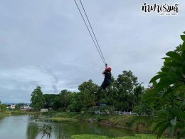 ซันวิลล์ 16 สิงหาคม 2568