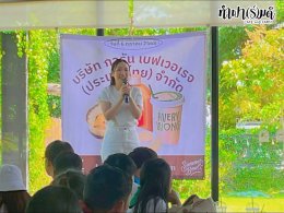 บริษัท การัน เบฟเวอเรจ (ประเทศไทย) จำกัด 6 ตุลาคม 2568