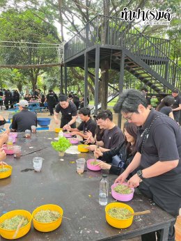 บริษัท ปตท.สำรวจและผลิตปิโตรเลียม จำกัด (มหาชน) 30 ตุลาคม 2568