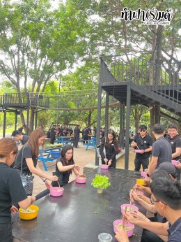 บริษัท ปตท.สำรวจและผลิตปิโตรเลียม จำกัด (มหาชน) 30 ตุลาคม 2568