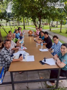 ประชุมศพก.แปลงใหญ่เมืองชลบุรี 08 กรกฎาคม 2568