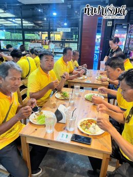 องค์การบริหารส่วนตำบลห้วยยางโทน 15 กันยายน 2568