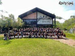 โครงการ EEBA คณะเศรษฐศาสตร์ มหาวิทยาลัยเกษตรศาสตร์ 22 มกราคม 2569