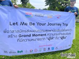 บริษัท โซ แฮปปี้ จำกัด 30 สิงหาคม 2568