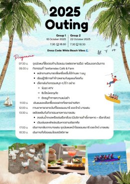 โรงแรมชามาเย็นอากาศ 16 ตุลาคม 2568