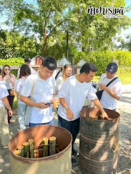 โรงแรมชามาเย็นอากาศ 16 ตุลาคม 2568