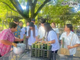 โรงแรมชามาเย็นอากาศ 16 ตุลาคม 2568