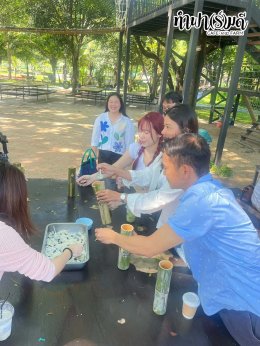 โรงแรมชามาเย็นอากาศ 16 ตุลาคม 2568