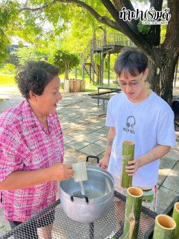 โรงแรมชามาเย็นอากาศ 16 ตุลาคม 2568