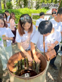 โรงแรมชามาเย็นอากาศ 16 ตุลาคม 2568