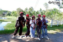 บริษัท ไทยออยล์ จำกัด (มหาชน) 16 ธันวาคม 2568