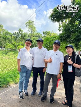 Mega We care Outing Trip ครั้งที่ 3 18 กันยายน 2569