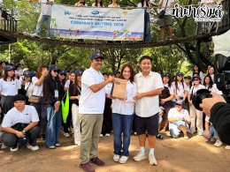 Mega We care Outing Trip ครั้งที่ 3 18 กันยายน 2569