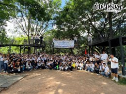 Mega We care Outing Trip ครั้งที่ 3 18 กันยายน 2569