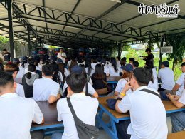 Mega We care Outing Trip ครั้งที่ 3 18 กันยายน 2569