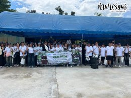 Mega We care Outing Trip ครั้งที่ 3 18 กันยายน 2569
