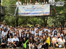 Mega We care Outing Trip ครั้งที่ 3 18 กันยายน 2569