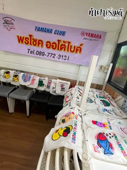 Yamaha club และ บรืษัท พรโชค ออโต้ ไบค์ จำกัด 9 สิงหาคม 2569