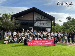 ต.พนัสยานยนต์และยามาฮ่า 17 พฤษภาคม 2569