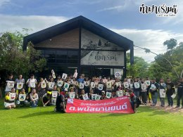 ต.พนัสยานยนต์และยามาฮ่า 17 พฤษภาคม 2569