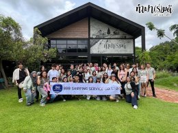 บริษัท บีบีบี ชิปปิ้ง เซอร์วิส จำกัด 20 มิถุนายน 2569