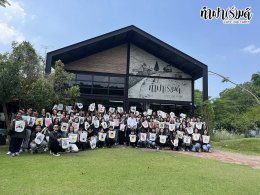 มหาวิทยาลัยเกษตรศาสตร์ 19 มีนาคม 2569