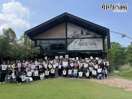 มหาวิทยาลัยเกษตรศาสตร์ 19 มีนาคม 2569