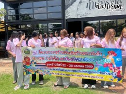 อบต.ตากตก 24 เมษายน 2569