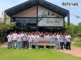 อบต.ตากตก 24 เมษายน 2569
