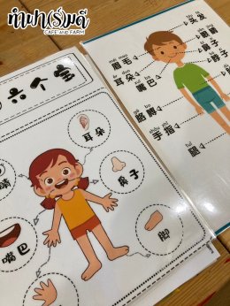 Fun Run Learn Chinese Class(Week 47)
