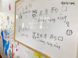 Fun Run Learn  Chinese Class(week 21)