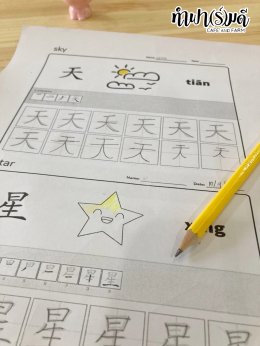 Fun Run Learn  Chinese Class(week 11)