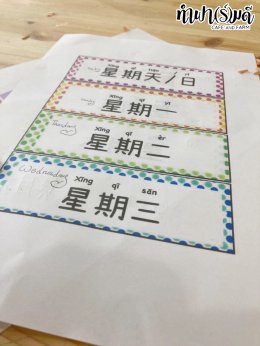 Fun Run Learn  Chinese Class(week 11)