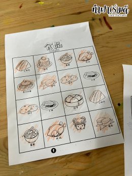 Fun Run Learn Chinese Class(week 32)