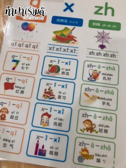 Fun Run Learn Chinese Class 1 (Week 49) : 