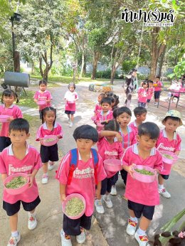 โรงเรียนกาญจนะวิทยา 04 ธันวาคม 2568