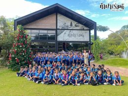 โรงเรียนกาญจนะวิทยา 04 ธันวาคม 2568