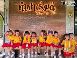 โรงเรียนกุลศิริศาสน์ 26 สิงหาคม 2568