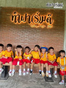 โรงเรียนกุลศิริศาสน์ 26 สิงหาคม 2568