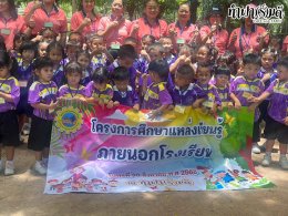 โรงเรียนอนุบาลเทศบาลคลองตำหรุ 20 สิงหาคม 2568