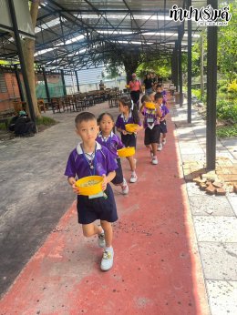 โรงเรียนอนุบาลเทศบาลคลองตำหรุ 20 สิงหาคม 2568