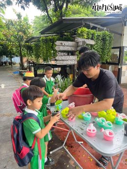 โรงเรียนจิ้นฮั้ว 04 กันยายน 2568