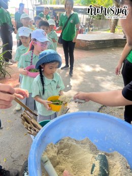 โรงเรียนนวมินทราชินูทิศ เตรียมอุดมศึกษาพัฒนาการ 23 กันยายน 2568